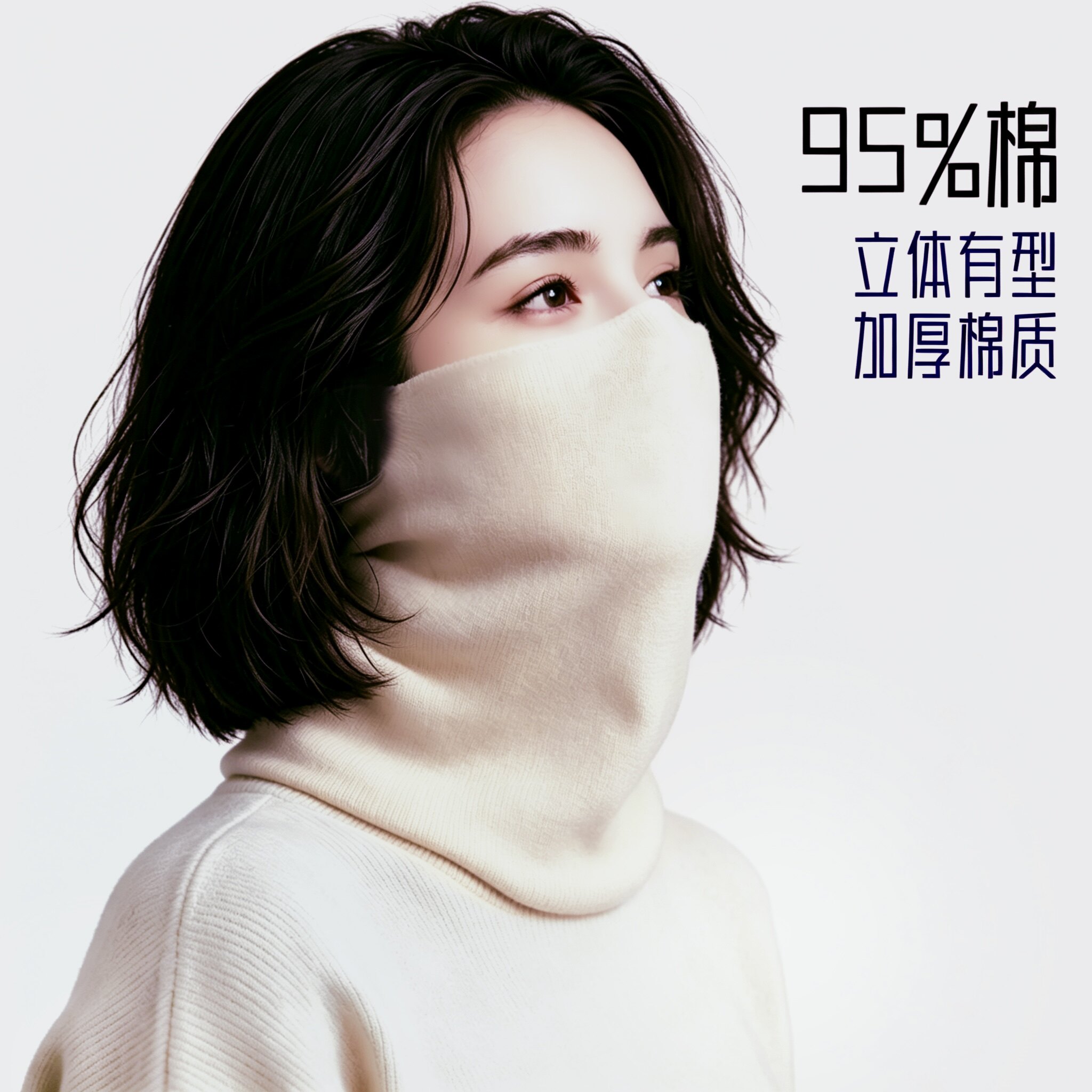 保暖围脖围巾纯棉秋冬季男女护颈脖套防风加厚百搭骑车亲肤防寒