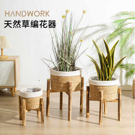 家居饰品木底座花篮花盆套手工编织阳台篮子草编篮落地式花盆架子