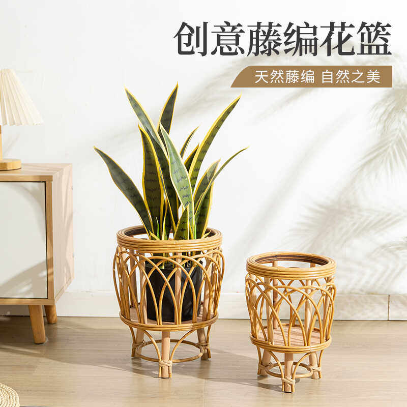 北欧简约藤编落地花架塑藤编织花盆花篮客厅家居装饰摆件阳台花园