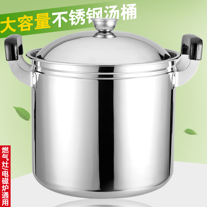 不锈钢汤桶带盖酒店大容量汤锅