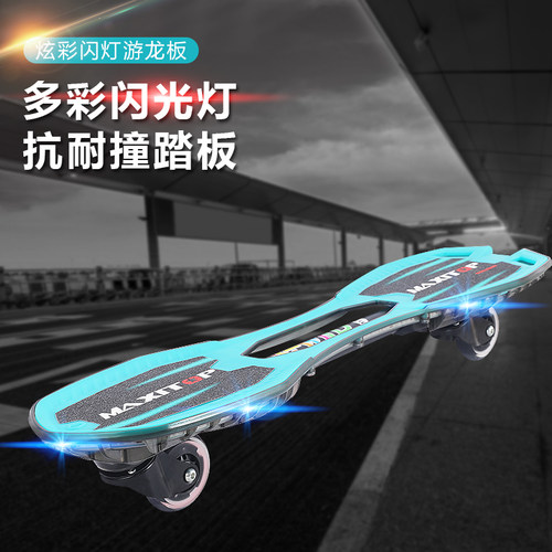 狂风炫彩游龙板青少年儿童活力