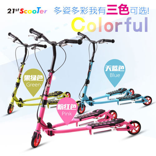 21stscooter蛙式车龙行车摇摆车