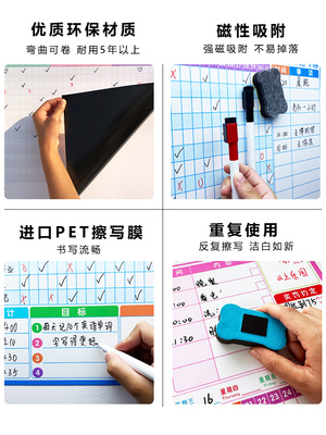 小学生时间管理日程表墙贴儿童每月目标学习自律表寒假计划表磁性