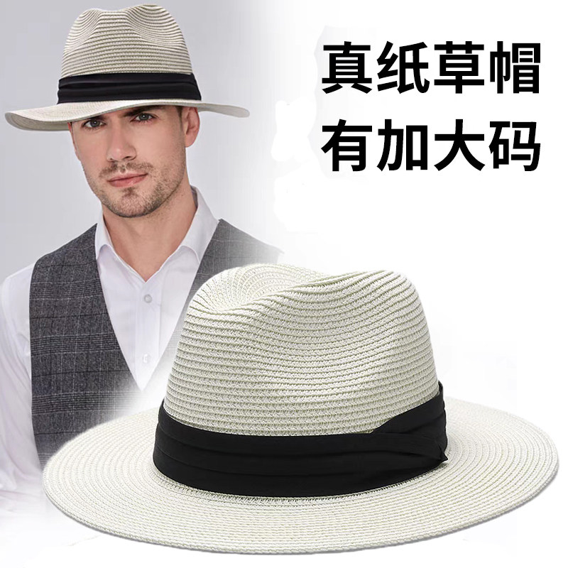 大头围草帽男白色户外男士礼帽夏季防晒加大草编帽子巴拿马爵士帽