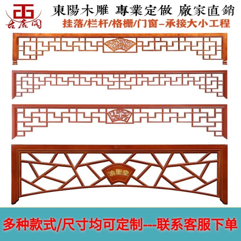 東陽木雕洪熙堂雕走廊實(shí)木掛落門楣過道門頭裝飾仿古花格鏤空定做