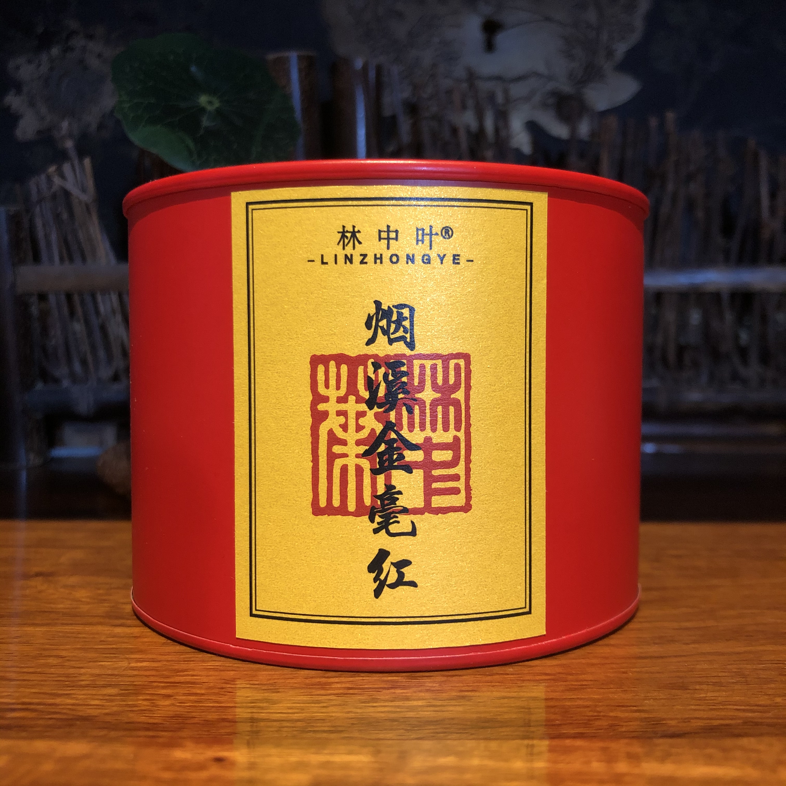 烟溪红茶湖南安化工夫红茶荒野一级花蜜香兰花香功夫红茶50克