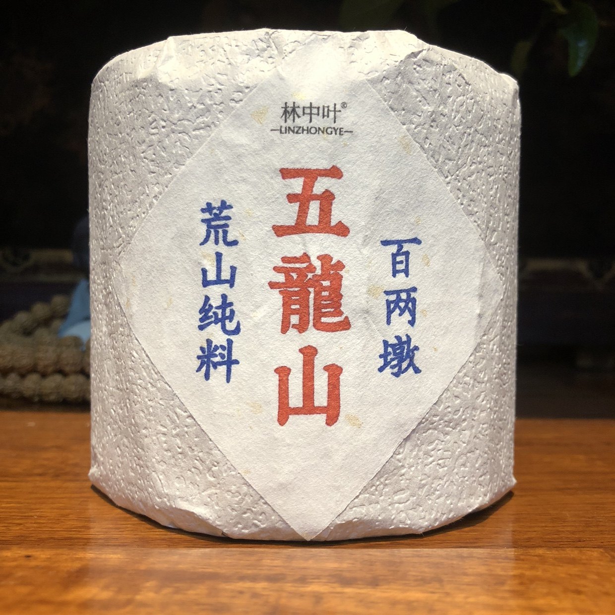 湖南安化黑茶百两茶墩五龙山纯料正宗林中叶荒野陈年料高山花卷茶