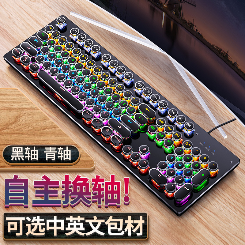 MH召唤师真机械键盘 可换轴游戏青轴电竞朋克有线USB亚马逊