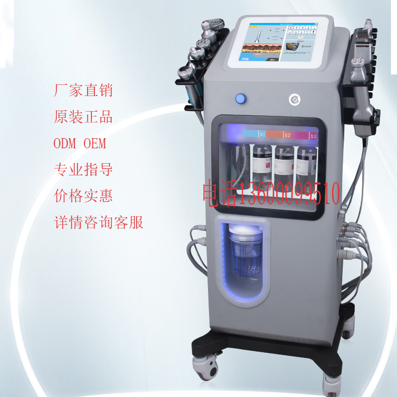 海蓝之星黑珍珠皮肤管理仪五代少女线等离子日式魔球泡泡机富强