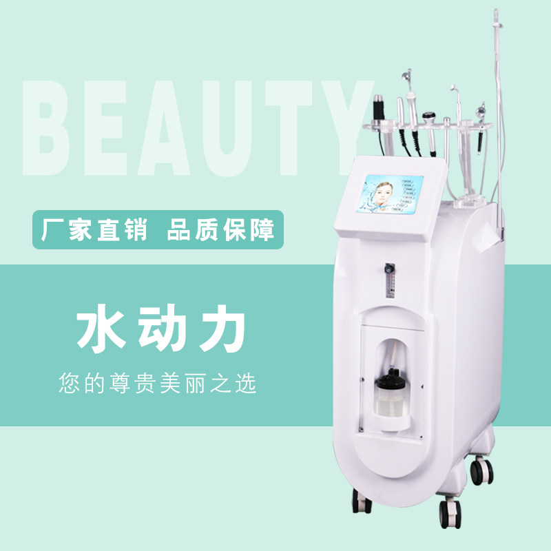 水动力注水氧美容院仪器吸黑头面部毛孔清洁祛痘补水嫩肤太空人