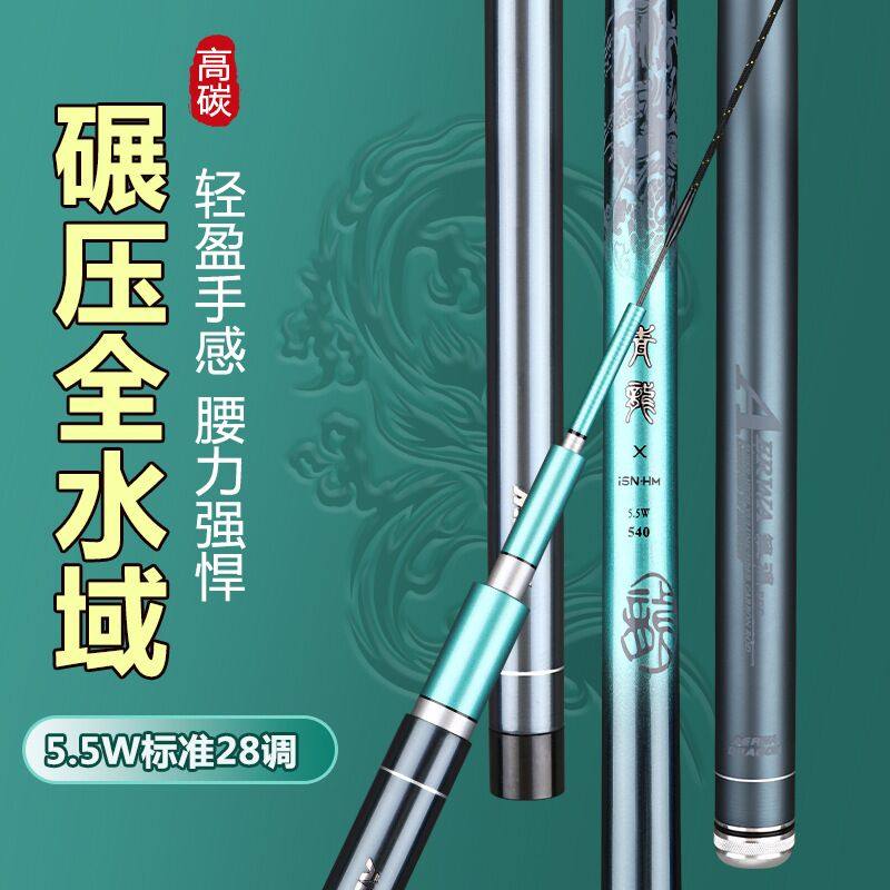 正品青龙乂高碳逆丝台钓竿大4节大5节鱼竿超轻超硬青龍X鱼竿28调