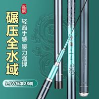 正品青龙乂高碳逆丝台钓竿大4节大5节鱼竿超轻超硬青龍X鱼竿28调