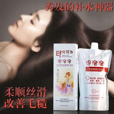 创臣护发素修复补水柔顺香滑溜溜