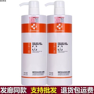 正品森行迪丝尼健发王护发霜建发控油去油去屑洗发水护发素套装