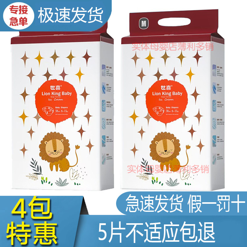 世喜纸尿裤日期超薄双层拉拉柔软防侧学步透气尿不湿,婴童尿裤,拉拉裤/学步裤/成长裤正装,淘宝优惠券,粉丝福利购,淘宝优惠卷