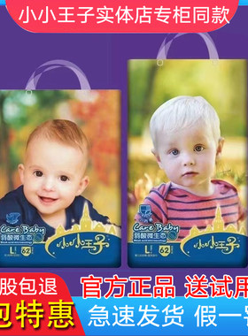 小小王子透气吸水干爽拉拉裤