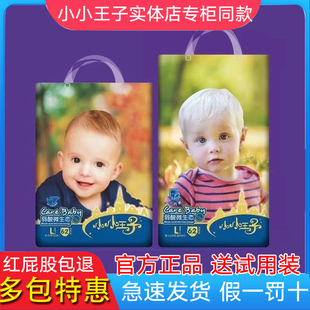 小小王子云柔四海新生婴儿宝宝纸尿裤 超薄透气吸尿干爽防漏