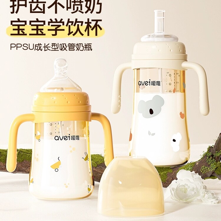 嗳唯吸管杯奶瓶ppsu学饮杯1岁以上牛奶杯婴儿学饮杯宝宝防呛奶瓶