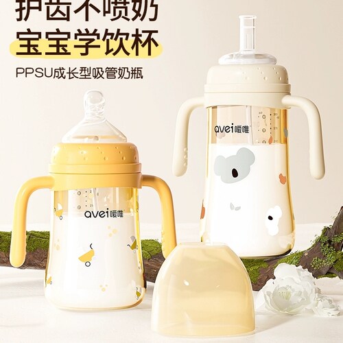 嗳唯吸管杯奶瓶ppsu学饮杯1岁以上牛奶杯婴儿学饮杯宝宝防呛奶瓶