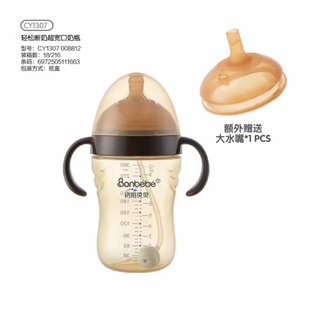 初阳贝贝超宽口奶瓶奶嘴吸嘴鸭嘴世喜同款配件