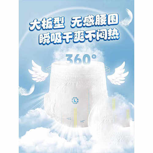 干爽超薄透气拉拉裤尿不湿