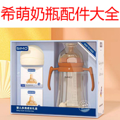 希萌SIMO 新生婴儿仿真宽口径超软母乳实感防胀气 食品级硅胶奶嘴