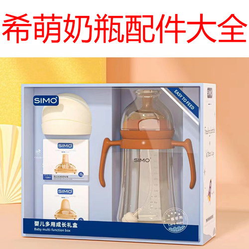 希萌奶嘴硅胶宽口径小圆孔