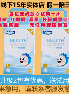 【正品】手心宝贝婴儿纸尿裤护理垫腰扣型 片片独立防尘装