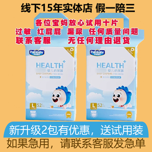 护理垫腰扣型 手心宝贝医用级婴儿纸尿裤 片片独立防尘装 正品
