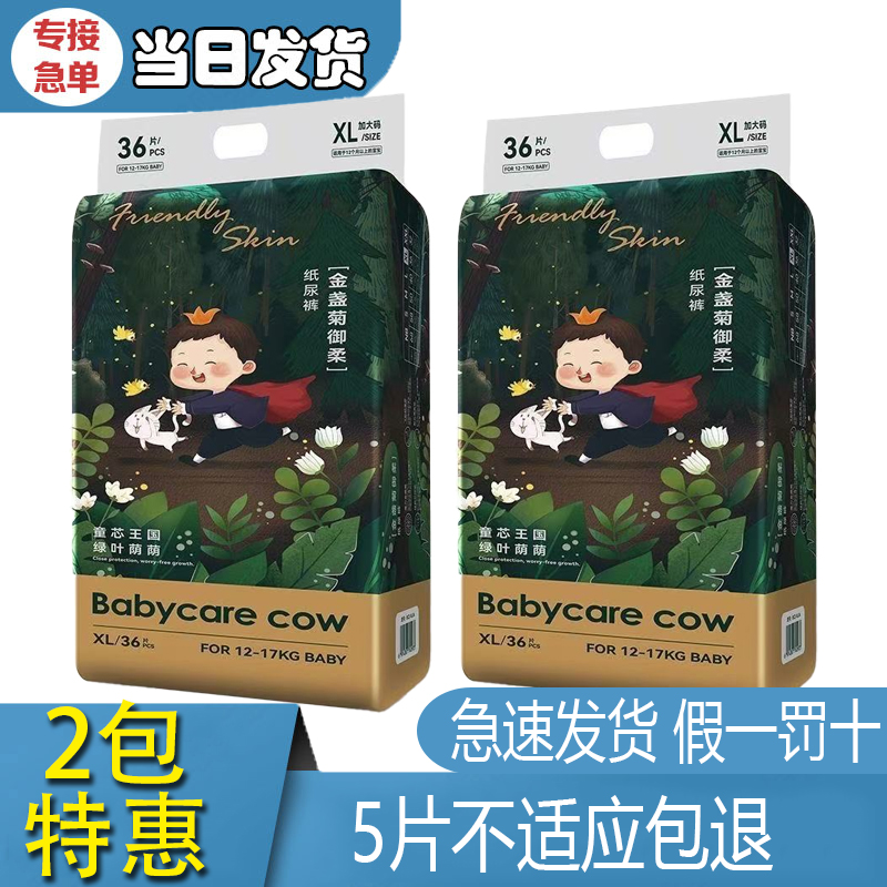 尿不湿实体店正品超薄柔软