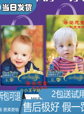 小小王子干爽吸尿纸尿裤拉拉裤