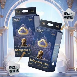 拉拉裤 皇家系列狮子纸尿裤 婴儿尿不湿亲肤超薄干爽 cow babycare