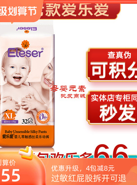 爱乐爱纸尿裤尿不湿乐动裤零触感丝柔超薄透气L XL XXL男女宝宝