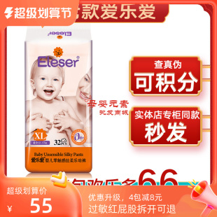 零触感丝柔超薄透气L XXL男女宝宝 尿不湿乐动裤 爱乐爱纸尿裤