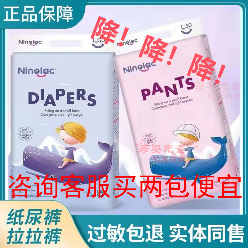 2包特惠欧诺佳宝拉拉裤透气吸水