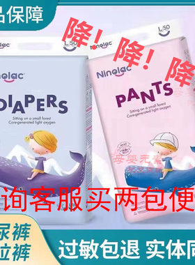 2包特惠欧诺佳宝拉拉裤透气吸水
