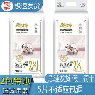 柔软 全包一体婴儿学步裤 小豆子魔幻之旅纸尿裤 超薄透气拉拉裤