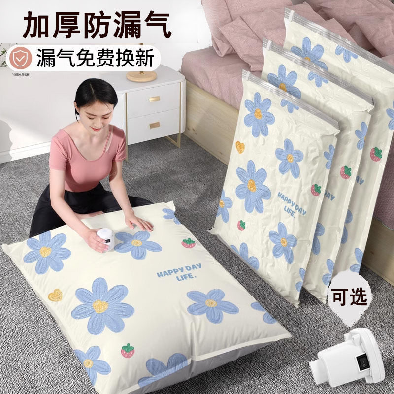 加厚防漏气被子真空压缩袋家用大号衣服棉被专用真空压缩收纳袋
