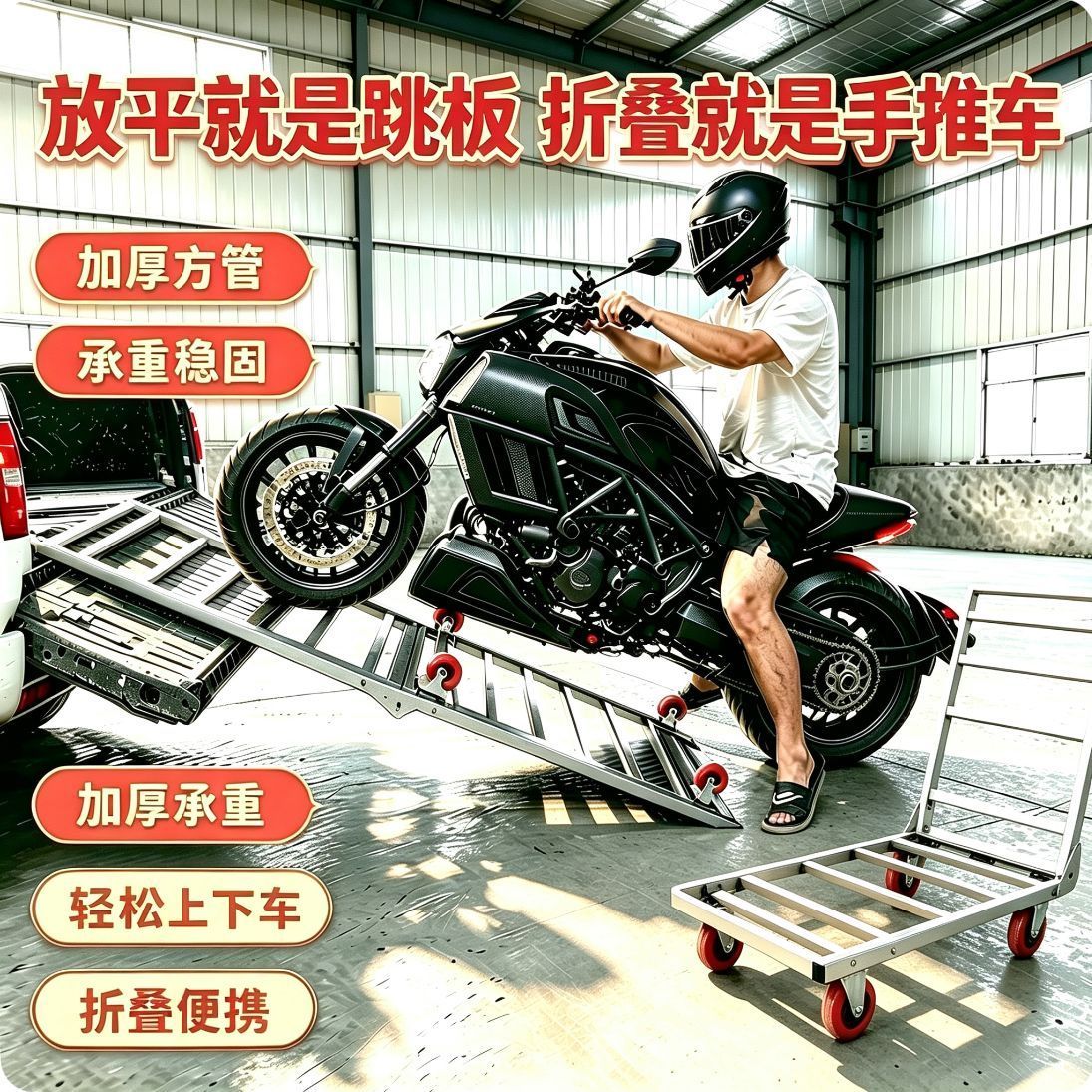 货拉拉便携式可折叠上车板多功能推车平板车拉货搬家用拖车平板车
