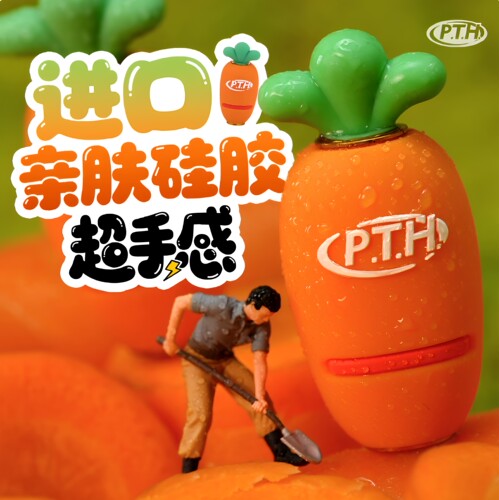 PTH胡萝卜改装握丸猫爪轻量化硅胶材质水滴轮鼓轮纺车轮握丸改装