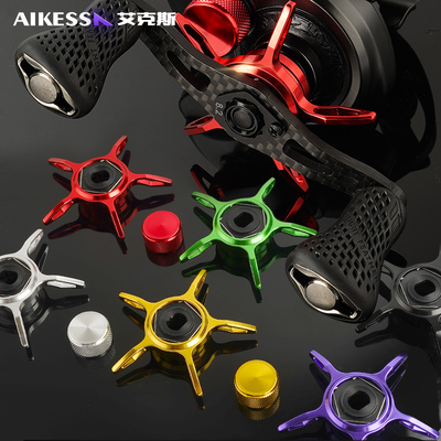 AIKESS路亚改装大五星水滴轮微调
