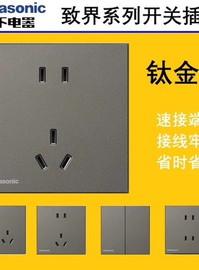 松下开关插座致界系列灰色16A开关五孔插座一开五孔面板10A电脑插