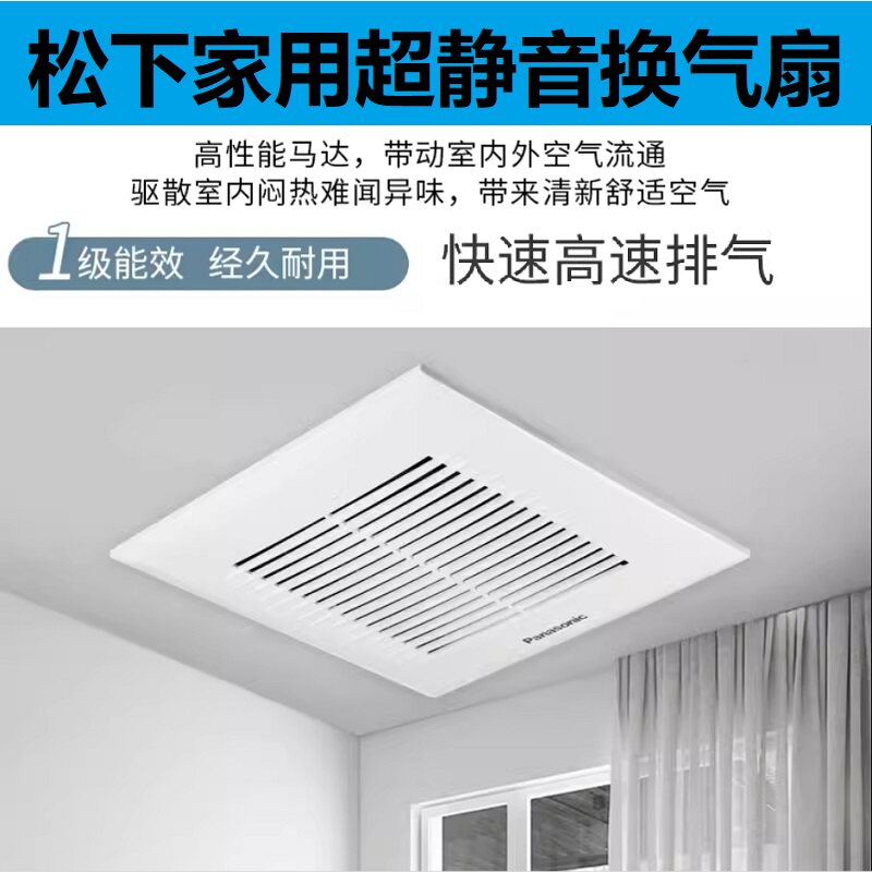 松下超静音换气扇FV-24CH9C排气扇浴室排风扇卫生间厨房抽风机