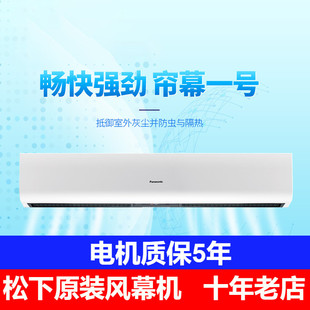 松下风幕机电加热FY 4015HT1C长1.5米大商场超市商用风幕机380伏