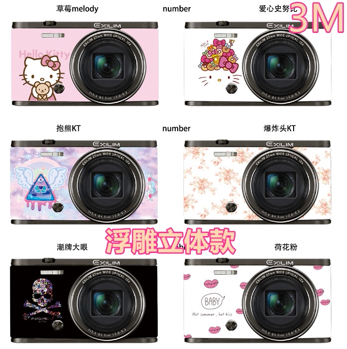 Autocollant pour téléphone portable - Ref 1362493 Image 1