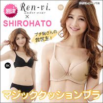Coques pour soutien-gorge - Ref 813968 Image 26