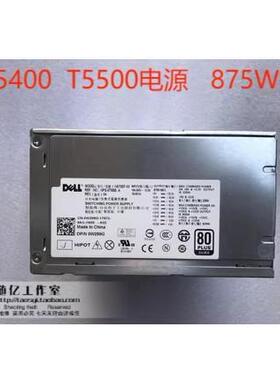 全新成色Dell戴尔T5500 T5400电源H N875EF-00 J556T GM869 W299G