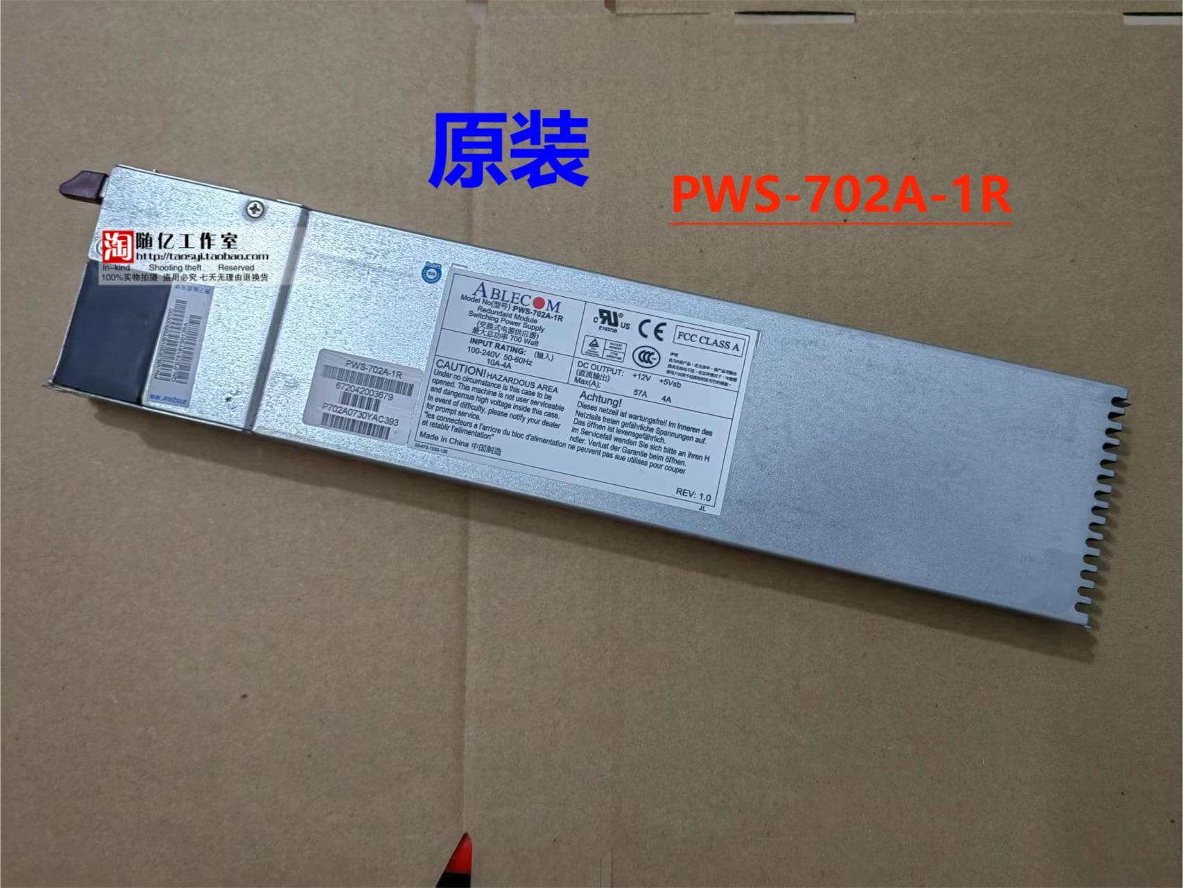 现货 原装拆机超微服务器电源 Abelcom PWS-702A-1R 电源模块
