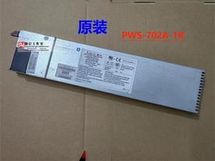 Abelcom 拆机超微服务器电源 PWS 702A 电源模块 现货 原装