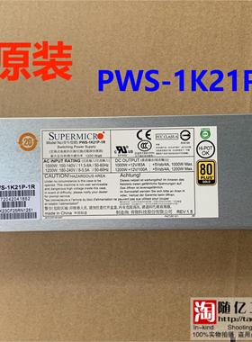 超微/Supermicro PWS-1K21P-1R 1200W服务器冗余电源模块现货